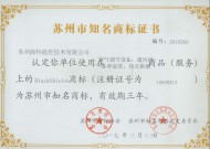 知名商標(biāo)證書
