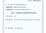 焓差實(shí)驗(yàn)室合格證書